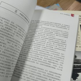 遗失在西方的中国史：老北京皇城写真全图 上下