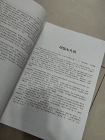 郑和下西洋资料汇编（上中下）.