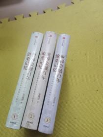 世界金融百年沧桑记忆1 2 3