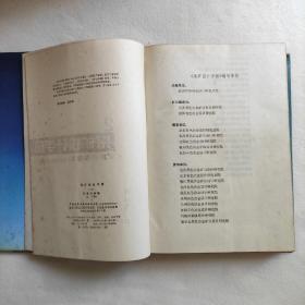 采矿设计手册 矿床开采卷 上册（1987年一版一印）