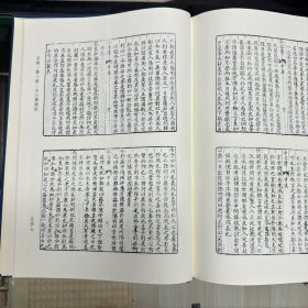 《见罗李先生经正录》八卷  明 李材撰  明万历间刊本；《标注校正小学合璧》六卷  明 陈选注  陈际泰纂辑  陈仁锡参订；《古文小学》九卷   明 湛若水撰  明嘉靖间刊本；《小心斋札记》十二卷   明顾宪成撰  明万历间刊本，16开精装一厚册全，域外汉籍珍本文库 第四辑  子部   第一册