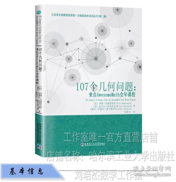 官方正版 无穷分析引论上下套装 平装版 刘培杰数学工作室