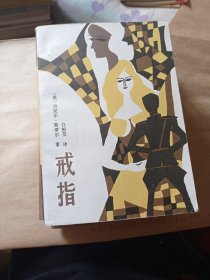 戒指9.8包邮。