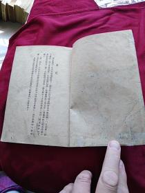评剧：张羽煮海 （北京宝文堂书店1955年2印）