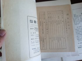 外国文学 / 中国翻译文学顶级期刊【译文（1-66期）】存59册 私藏品好 品相难得