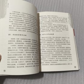 英雄文化论【颜建国签名本】