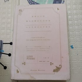 我要对你做，春天对樱桃树做的事 全世界最美丽的情诗