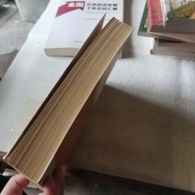 新编行书字汇：篆书字典