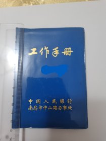 怀旧日记本 老笔记本 60后70后80后 老物件 记事本全新。品相好内页干净完整无笔迹，可收藏可做道具，实物如图。看好下单，尺寸如图。 日记本 塑料皮封面。扉页和尾页被撕掉了，封面很漂亮，内页干净。写了两页。如图。完美主义者绕道。 内页基本空白无书写，品相佳。如图 彩页：无。[愉快] 赠品： 送根笔