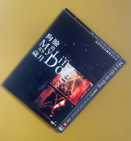 狗脸的岁月DVD 九鼎CC标准收藏版D9 中文字幕+花絮，瑞典80年代享誉国际的儿童温情电影名片，获1988年金球奖最佳外语片奖。瑞典孩子的童年趣事，北欧的冰雪、夏屋、足球以及悠扬的民歌，让整部电影像一部真实的童话。