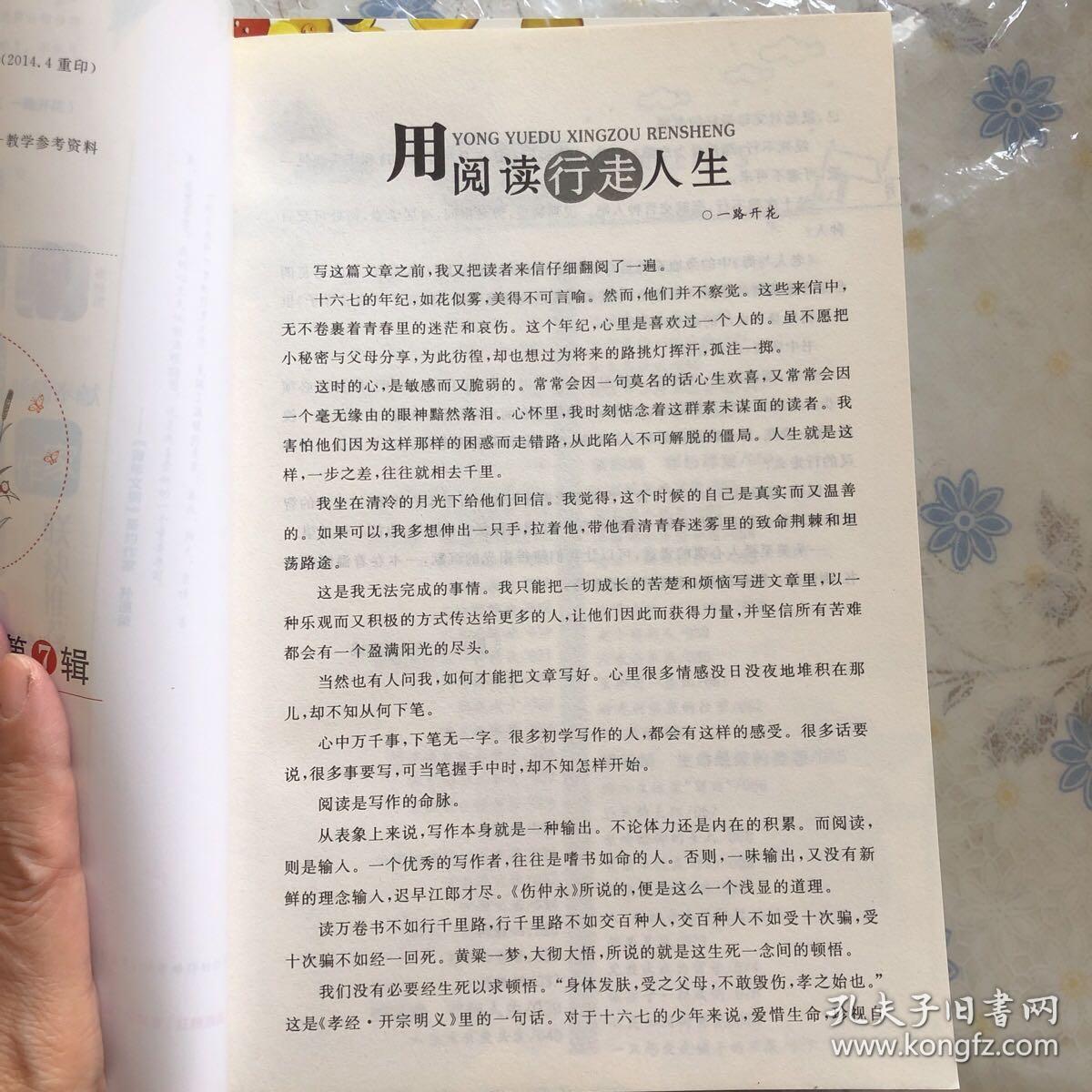 2011时文选粹4-10（共有7本）需要的话，可以咨询，重量是每本书的重量