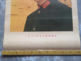 一九三六年毛主席在陕北,应该是九十年代后印