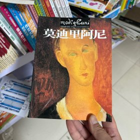 家庭艺术馆典藏系列-世界名画与巨匠-莫迪里阿尼 世界名画与巨匠——家庭艺术馆典藏系列