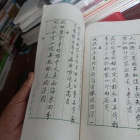 启功论书法 16开宣纸线装