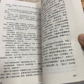 杨贵妃秘史（上下）