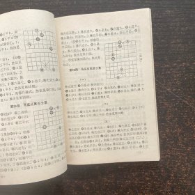 中国象棋马兵专集