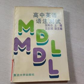 高中英语语法测试？。