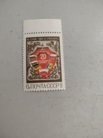 苏联邮票1973年国旗 工业基础华沙条约20周年