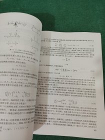 系统动力学机电系统的建模与仿真（第4版）