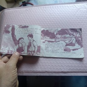 朝鲜原版连环画 苹果罐子里的秘密 朝鲜文