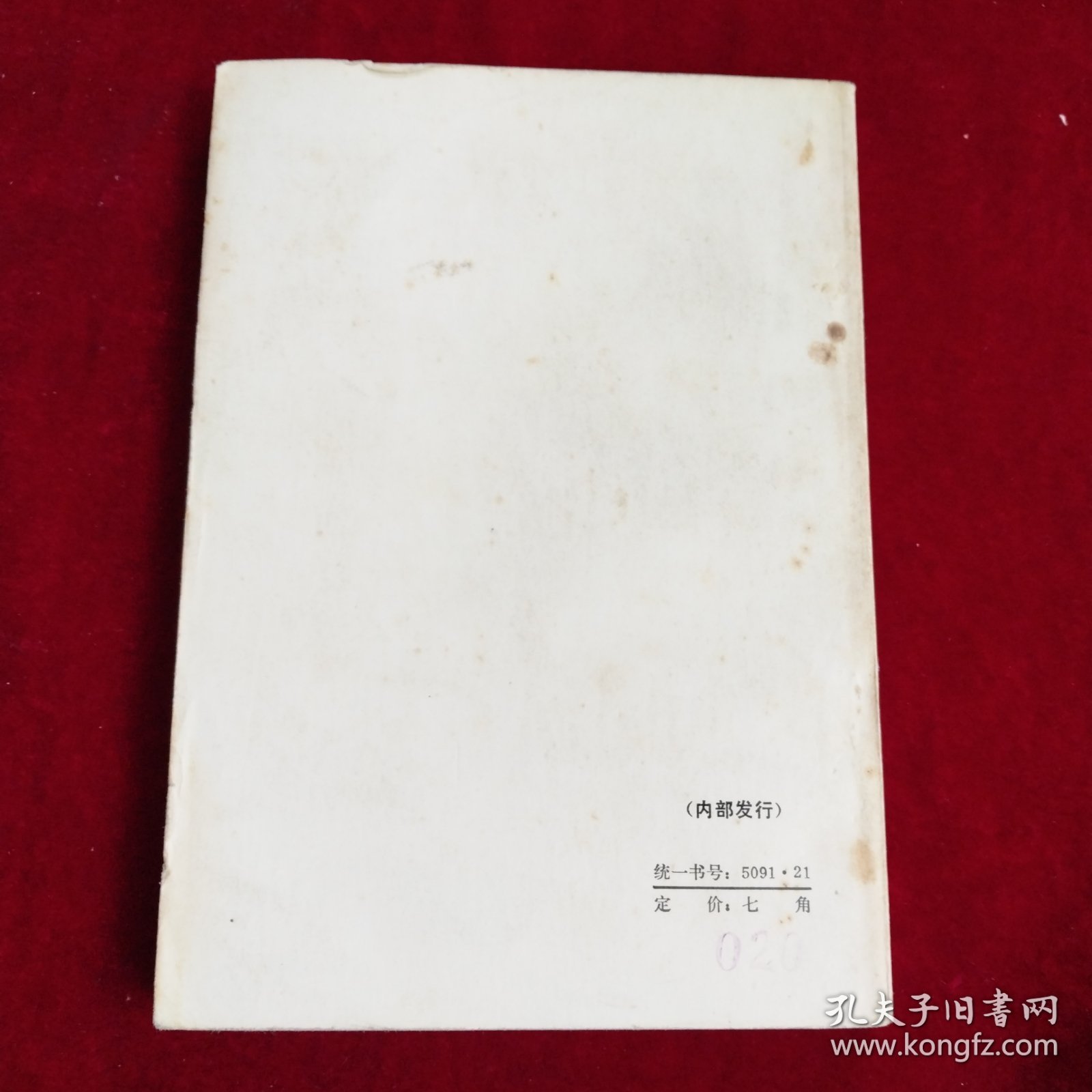 心理战-战争与意识形态斗争