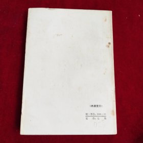 心理战-战争与意识形态斗争