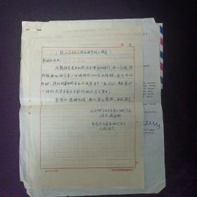 1963年比利时文化艺术普及协会会长保尔·威廉斯P.Willems 布鲁塞尔乐团协会主任凡赖维克J.Vaerewyck 致中央民族乐团李焕之打印信签名 中文信为对外文化联络委员会 译