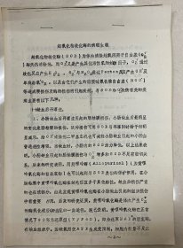 超氧化物歧化酶的病理生理及自由基与药物毒性及疾病的关系