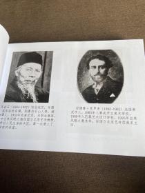 中央美术学院百年图志1918-2018