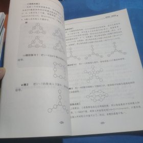 中科数学思维训练 四年级