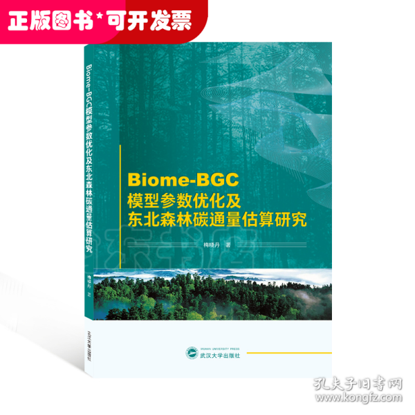 Biome-BGC模型参数优化及东北森林碳通量估算研究