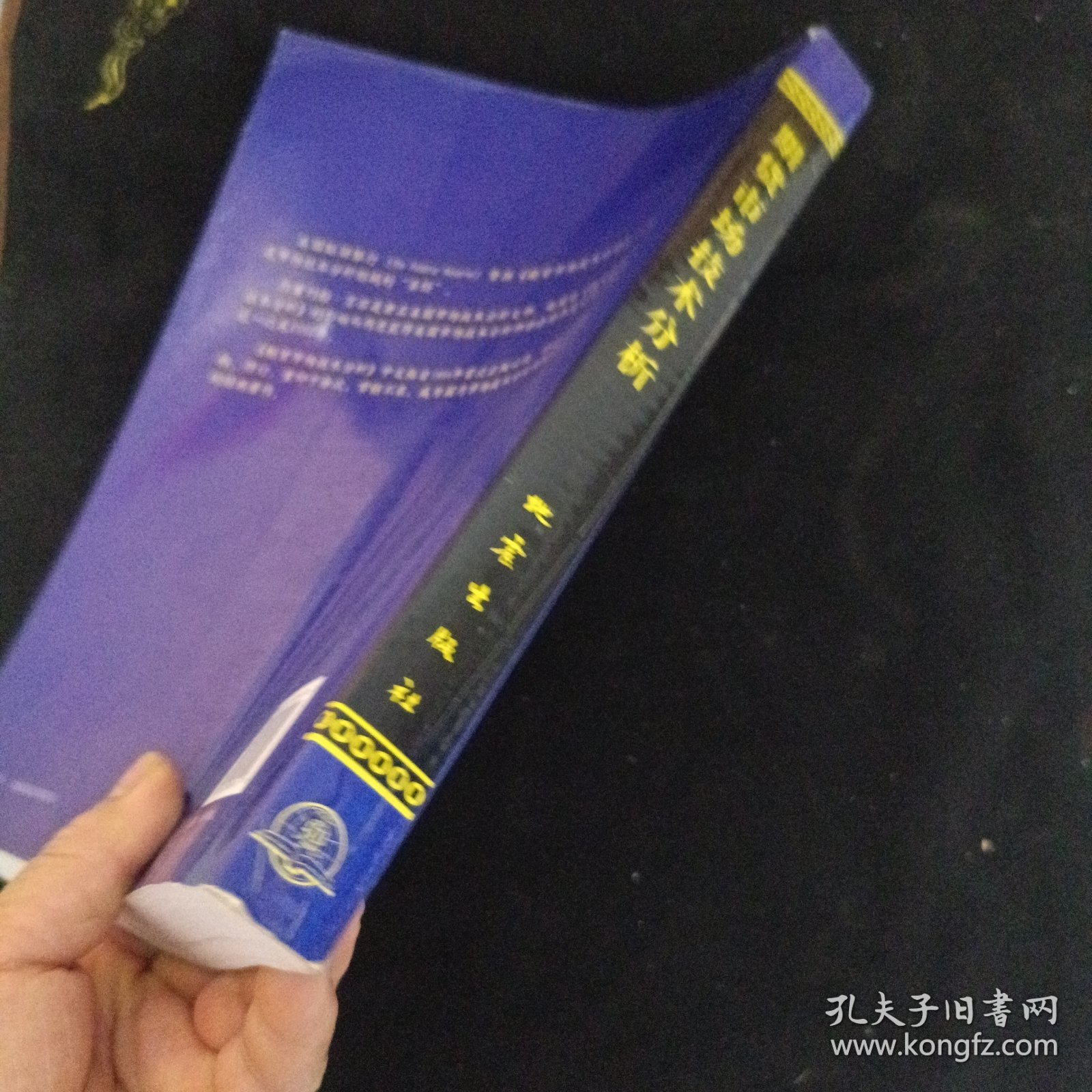 期货市场技术分析：期（现）货市场、股票市场、外汇市场、利率（债券）市场之道