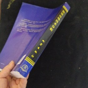 期货市场技术分析：期（现）货市场、股票市场、外汇市场、利率（债券）市场之道