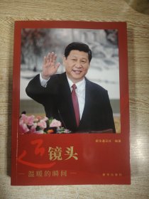 近镜头：温暖的瞬间