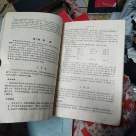 全国高等医药院校试用教材 温病学（书皮下侧和前几页差点 不影响阅读）