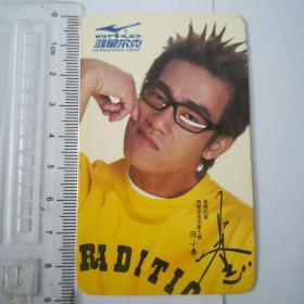 2002年历卡  陈小春  鸿星尔克