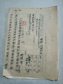 1954年桂西僮族自治区龙津县:毛笔手写报告一份（副县长:甘苦:广西左江游击区民兵大队教导员。广西凭祥游击大队政委，滇、桂、黔边区纵队左江支队三团政委。原广西壮族自治区副主席.全国人大常委会副委员长）