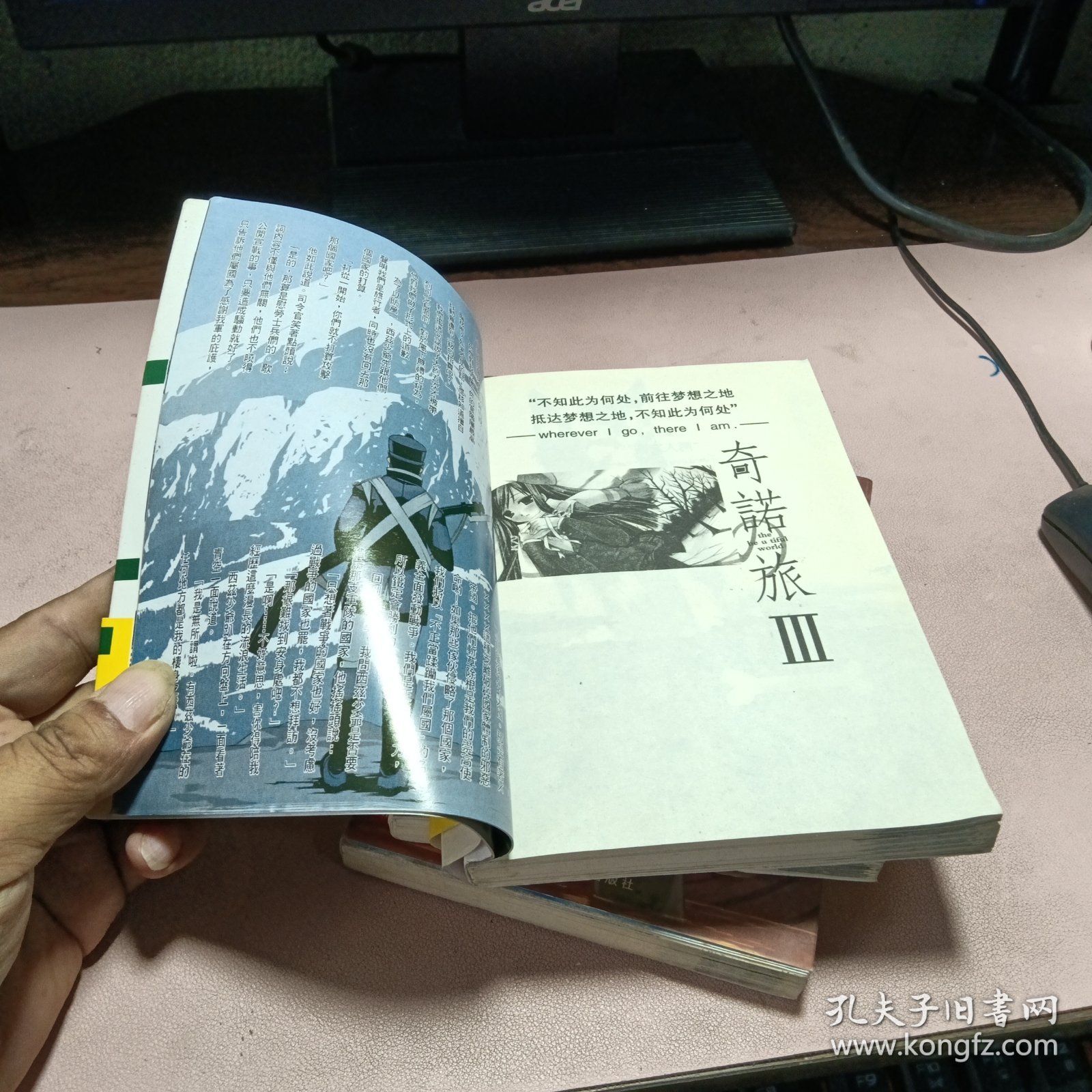 正版 奇诺之旅(三本合售)