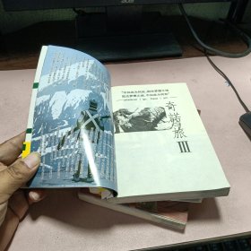 正版 奇诺之旅(三本合售)