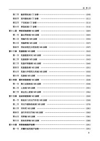 医学影像诊断与放射技术 9787567029262