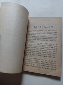 《串雅外编》选注