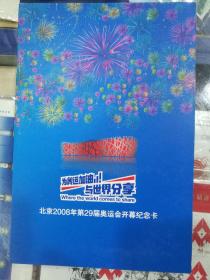 奥运会