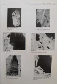 《巴米扬遗迹之历史与保存》《巴米扬佛教壁画之编年》  文化遗产调查资料集