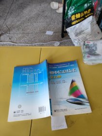 初中信息技术 第5册