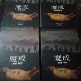 魔戒（1_3，前传）