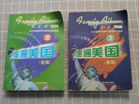 走遍美国：family album USA