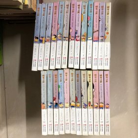 蜡笔小新成人怀旧绘本：全25册（一版一印）