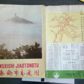 无锡市交通图 79年