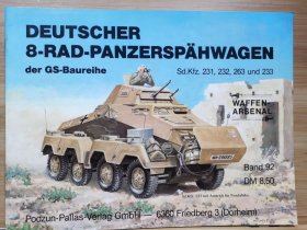德国8轮装甲侦察车 Sd.Kfz 231 232 263 233
