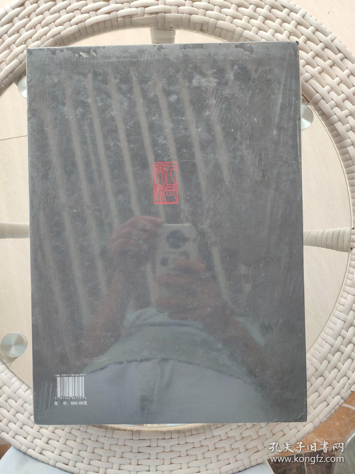 徽风蜀韵 张学群 李兵 书画展作品集【原函套 全品】